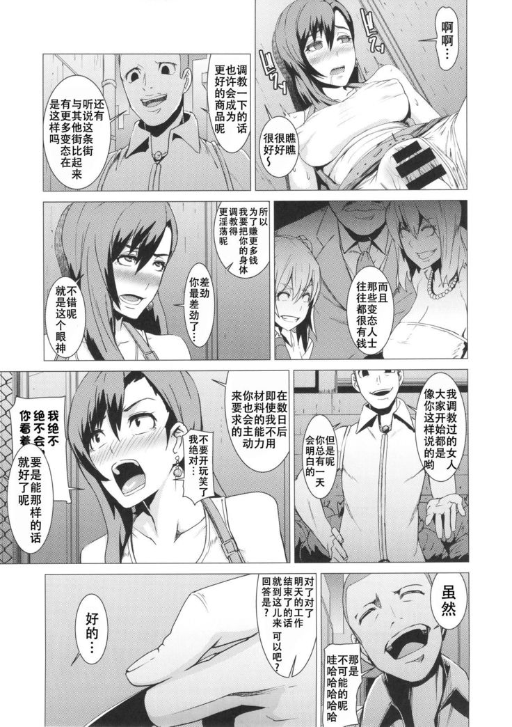 Inran Body no Ayatsuri Ningyou