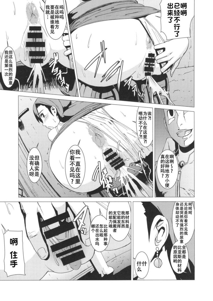 Inran Body no Ayatsuri Ningyou