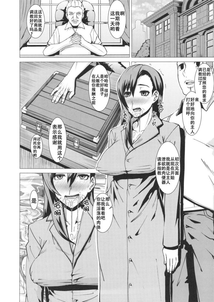 Inran Body no Ayatsuri Ningyou