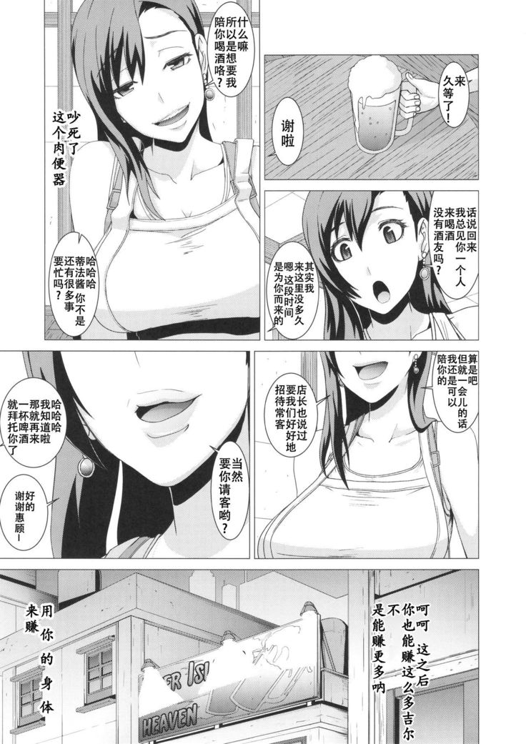 Inran Body no Ayatsuri Ningyou