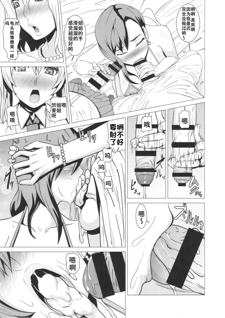 Inran Body no Ayatsuri Ningyou