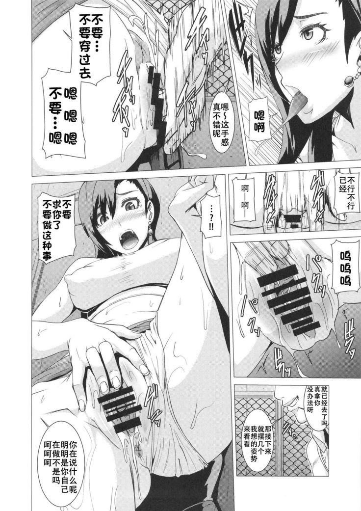 Inran Body no Ayatsuri Ningyou