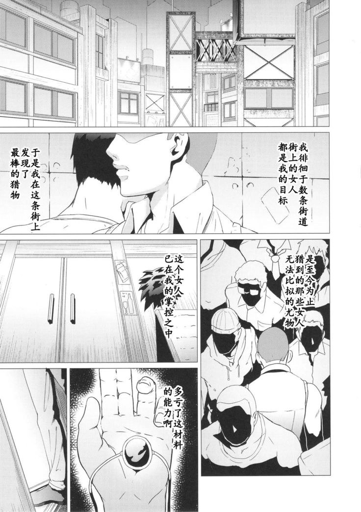 Inran Body no Ayatsuri Ningyou