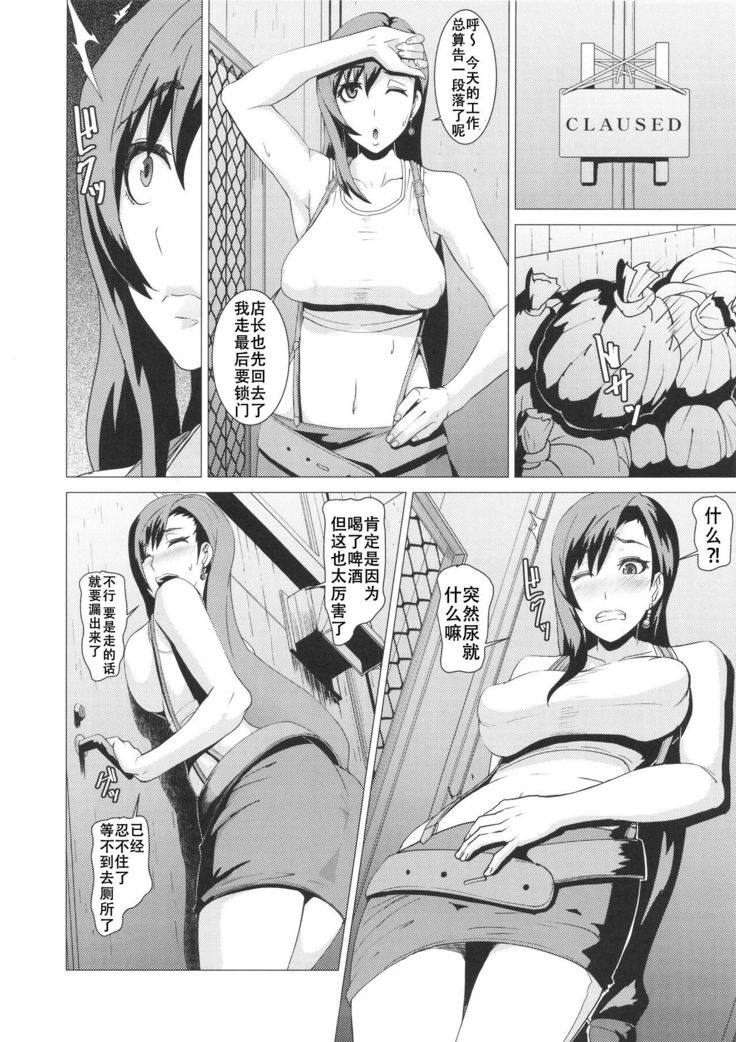 Inran Body no Ayatsuri Ningyou