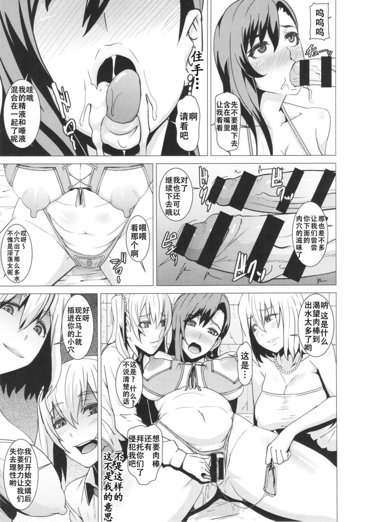 Inran Body no Ayatsuri Ningyou