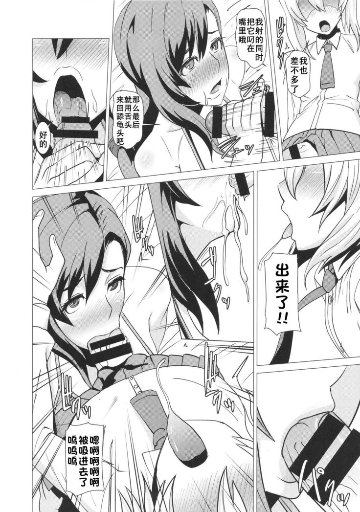 Inran Body no Ayatsuri Ningyou