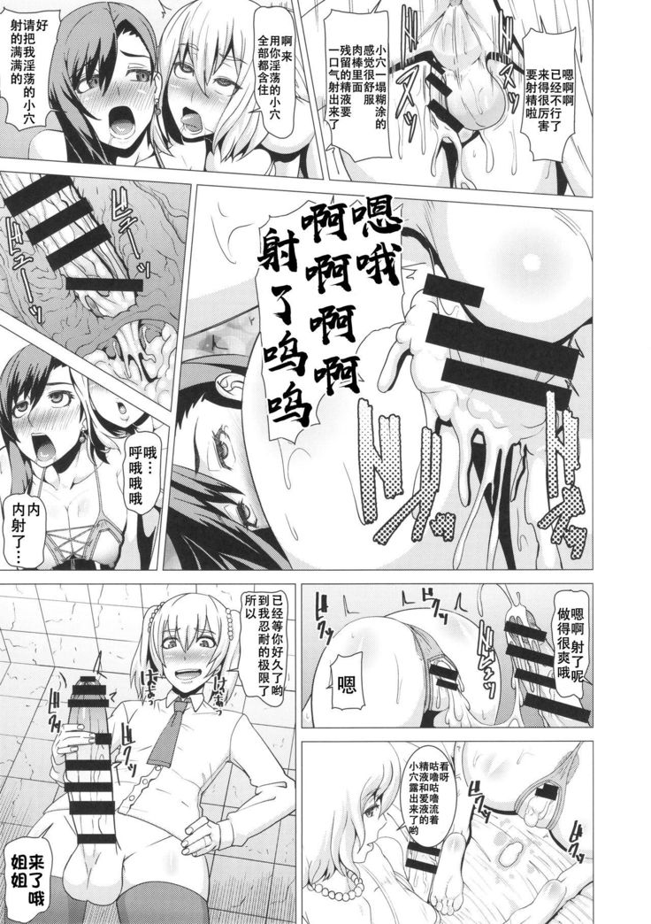 Inran Body no Ayatsuri Ningyou