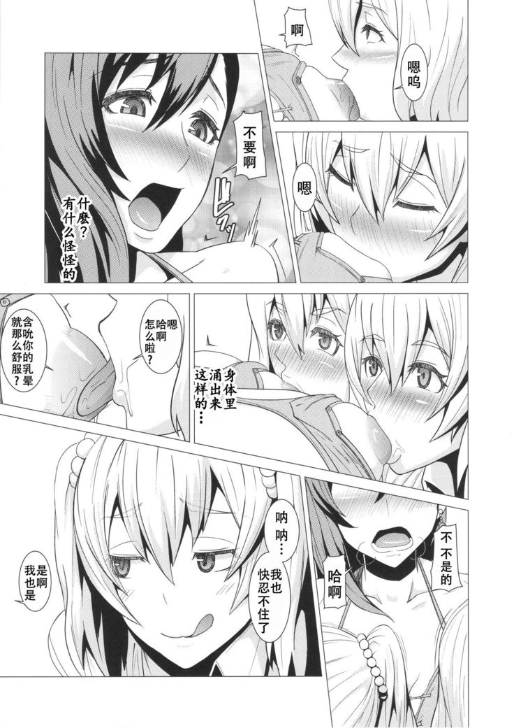 Inran Body no Ayatsuri Ningyou