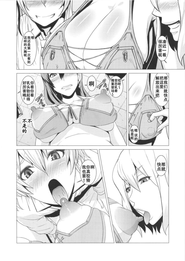 Inran Body no Ayatsuri Ningyou