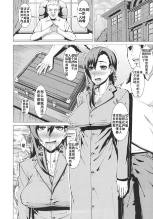 Inran Body no Ayatsuri Ningyou Page #28