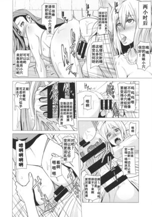 Inran Body no Ayatsuri Ningyou Page #24