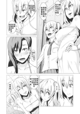 Inran Body no Ayatsuri Ningyou Page #16