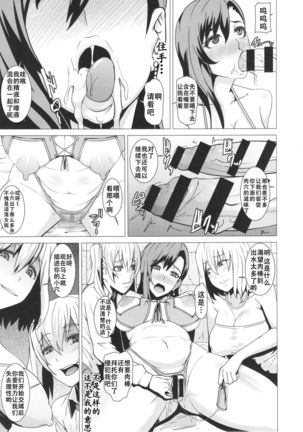 Inran Body no Ayatsuri Ningyou Page #23