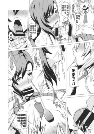 Inran Body no Ayatsuri Ningyou Page #22