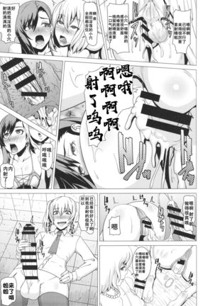 Inran Body no Ayatsuri Ningyou Page #25