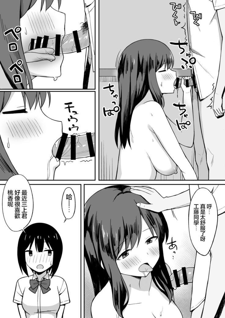 Otoko no Kazu ga 10-bun no 1 ni Natta Sekai de Shitai Houdai【不可视汉化】