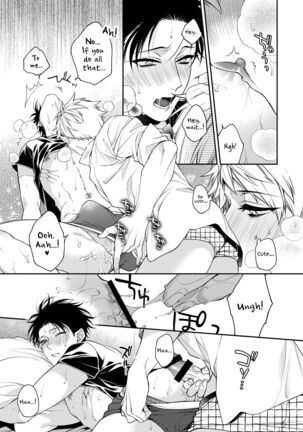 Tonight is Heaven Page #15