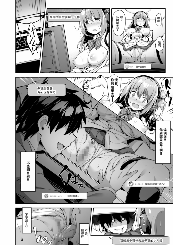 JK virtual idol himithu no zikkyo play