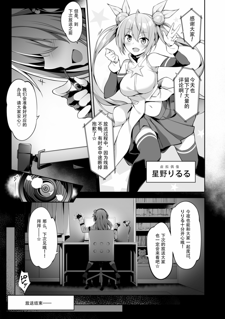 JK virtual idol himithu no zikkyo play