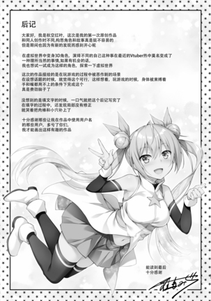 JK virtual idol himithu no zikkyo play Page #26