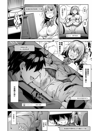 JK virtual idol himithu no zikkyo play Page #13