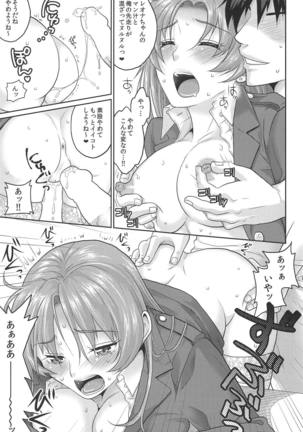 nymphomania 7.1 Leona Rinkan 2 Page #14