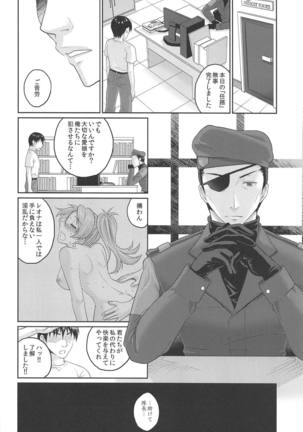 nymphomania 7.1 Leona Rinkan 2 Page #27