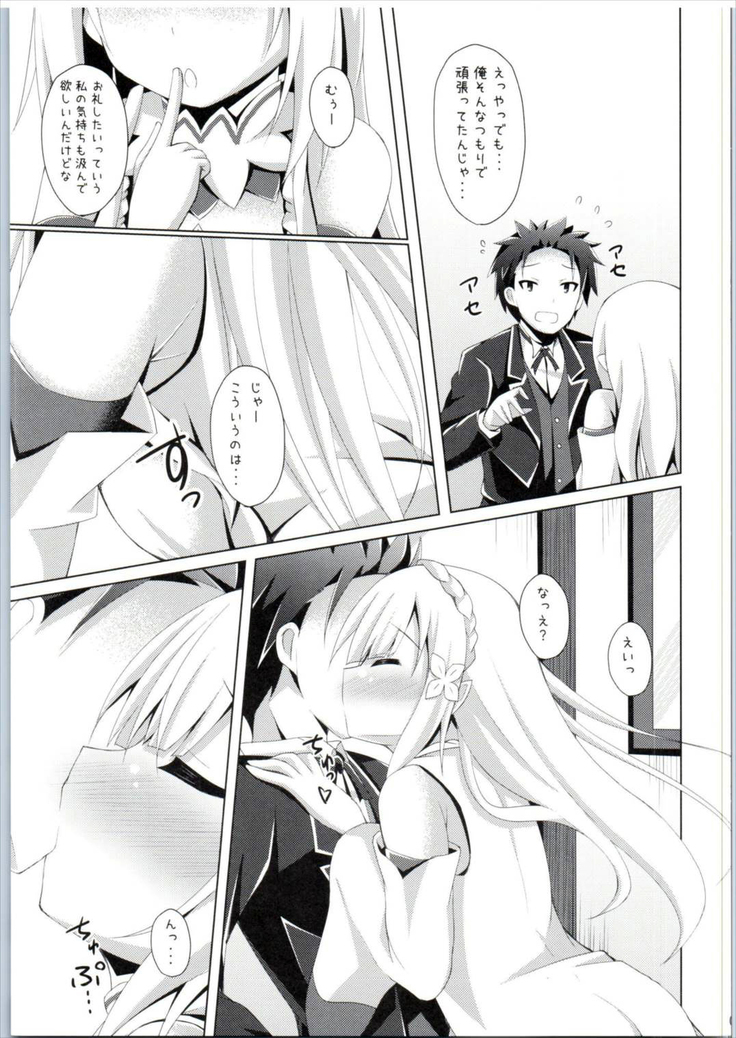 E・M・T to Kyou mo Ore wa Sakebu