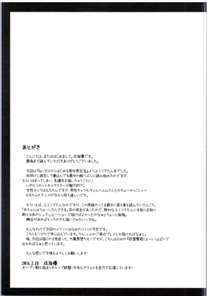 E・M・T to Kyou mo Ore wa Sakebu Page #20