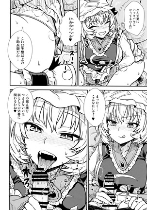 Yakumo Ran no Kyouikuteki Shidou Page #11