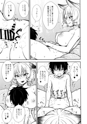 Yakumo Ran no Kyouikuteki Shidou Page #20