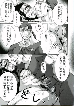 Konoha Hige Jouka Ni Page #14