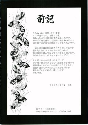 Konoha Hige Jouka Ni Page #3