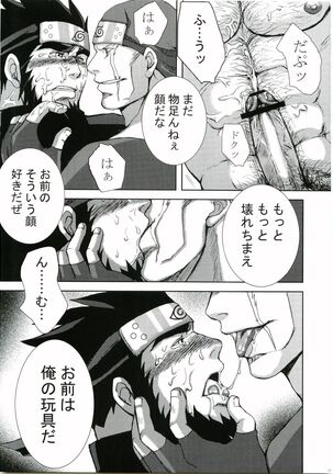 Konoha Hige Jouka Ni Page #16