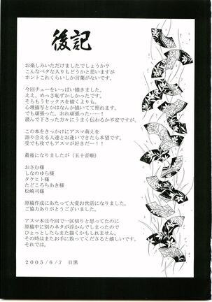 Konoha Hige Jouka Ni Page #28