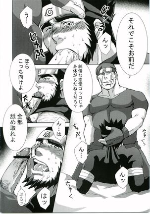 Konoha Hige Jouka Ni Page #11