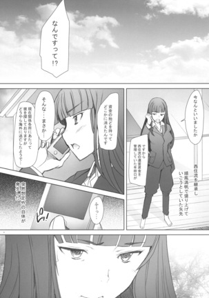 [Kohakutei (Sakai Hamachi)] Shikin-guri ni Komatta Joukyou ni Tsukekonde Nama Sounyuu & Nakadashi o Kimetemimashita Nishizumi-ryuu Iemoto no Baai (Girls und Panzer) [Digital] Page #3