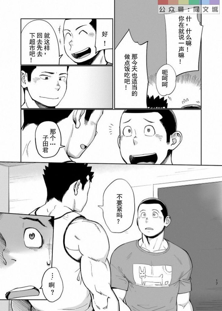 T.S.D Vol. 3