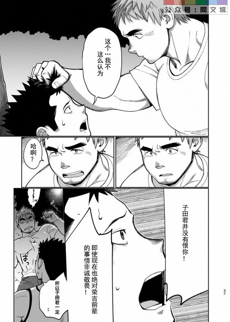 T.S.D Vol. 3