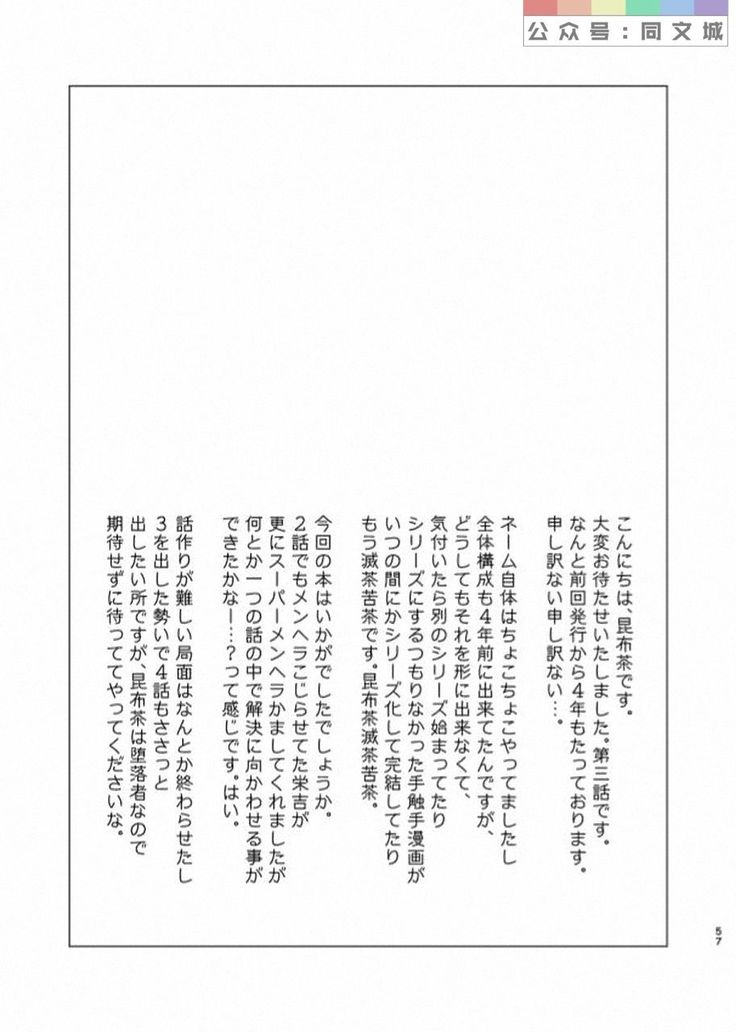T.S.D Vol. 3