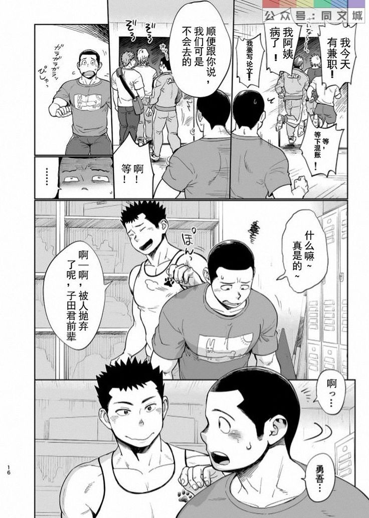 T.S.D Vol. 3