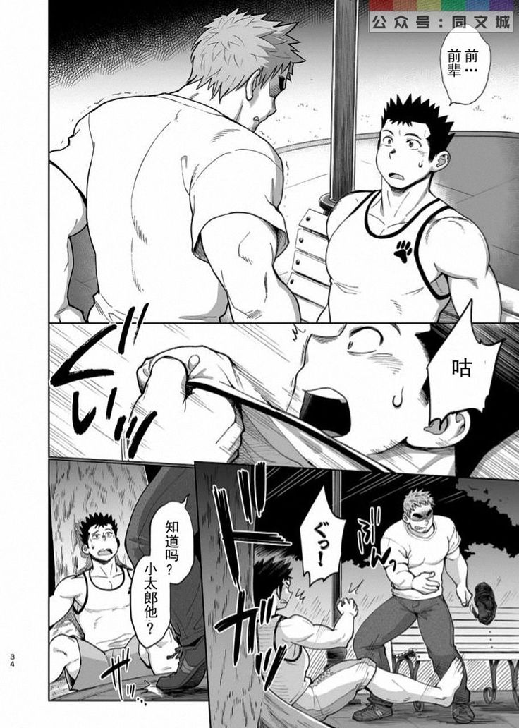T.S.D Vol. 3