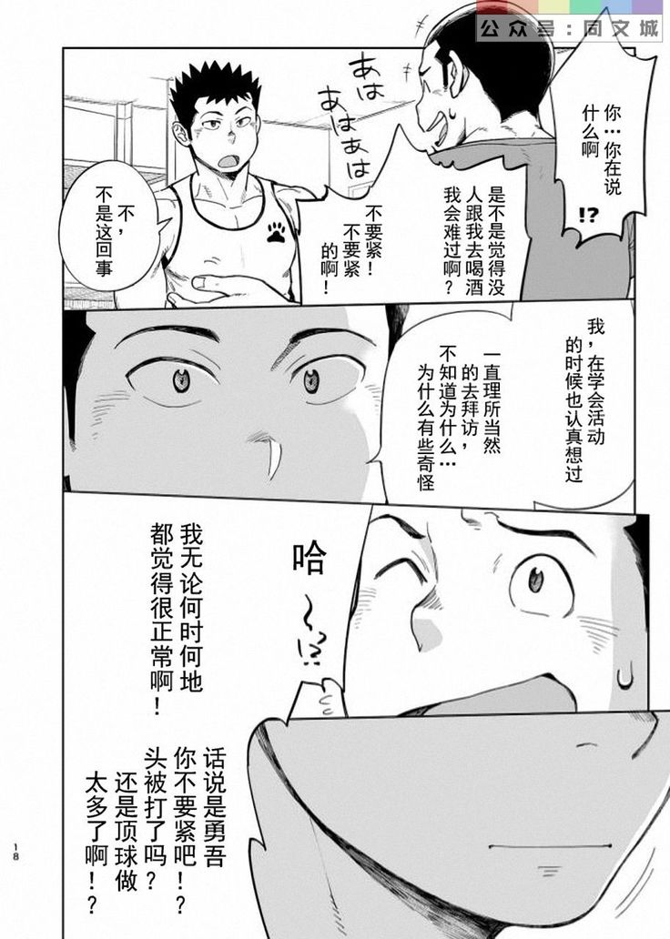 T.S.D Vol. 3