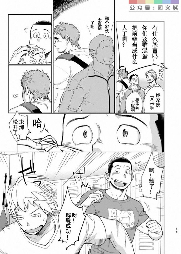 T.S.D Vol. 3