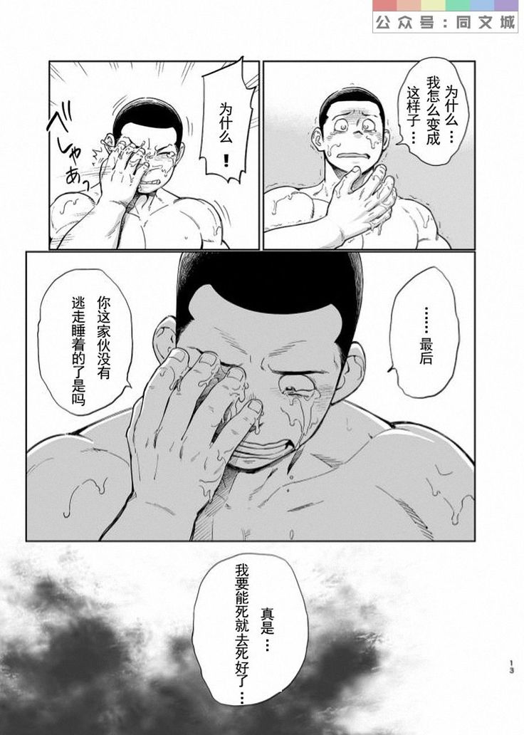 T.S.D Vol. 3