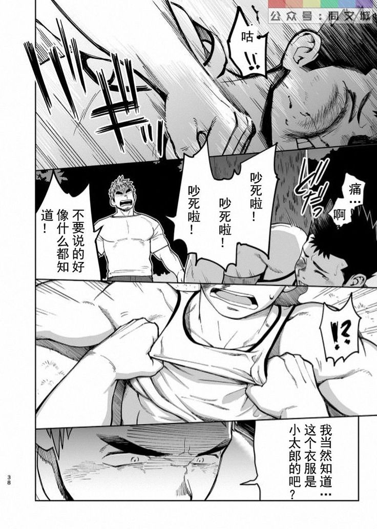 T.S.D Vol. 3