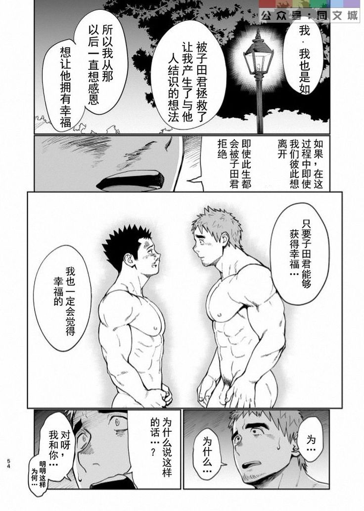 T.S.D Vol. 3