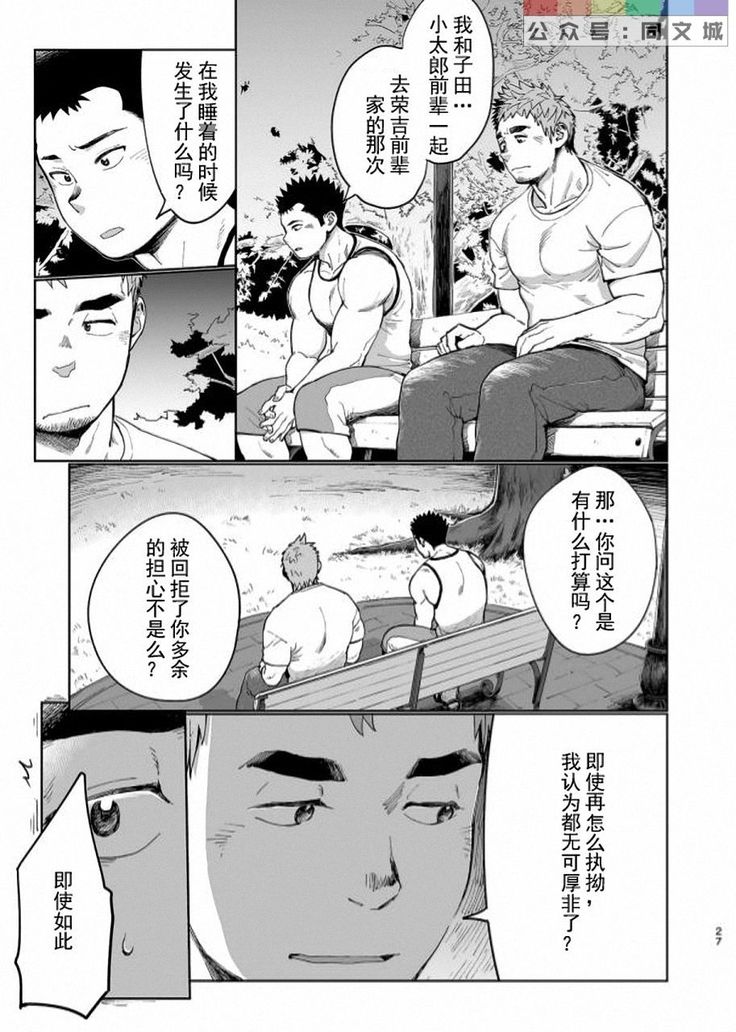 T.S.D Vol. 3