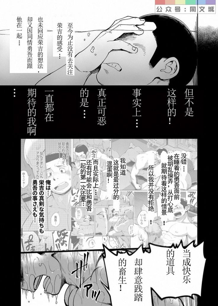 T.S.D Vol. 3