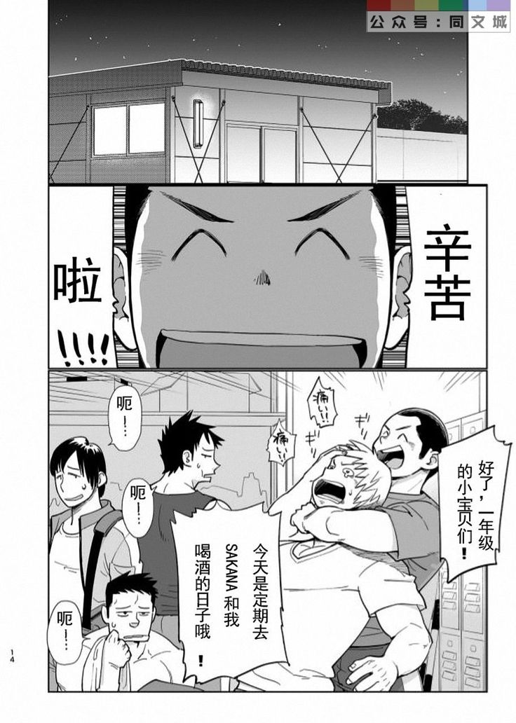 T.S.D Vol. 3